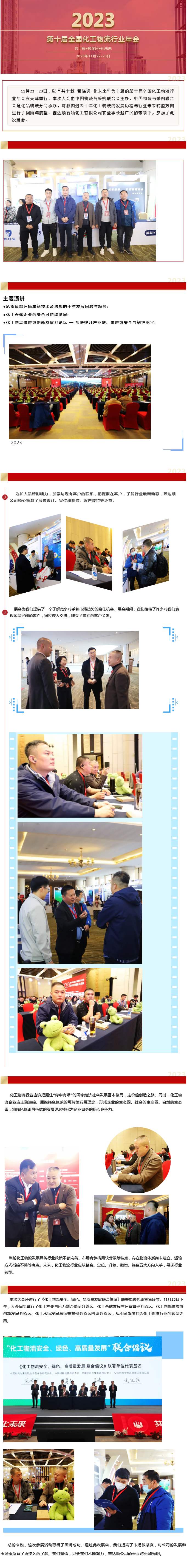 团结拼搏 展现自我 求真务实 开拓创新.png